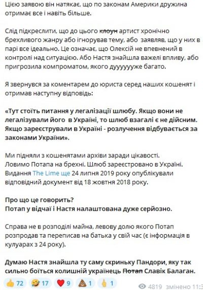 Богдан Беспалов викрив Потапа Богдан Беспалов викрив Потапа