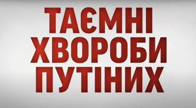 ТСН ТСН