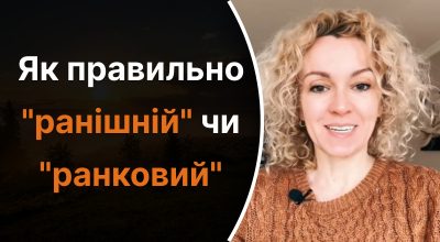 Украинский язык, Ольга Багний Украинский язык, Ольга Багний