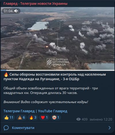 ЗСУ звільнили село на Луганщині та стерли 'в нуль' ворожі сили - 3 ОШБр ЗСУ звільнили село на Луганщині та стерли 'в нуль' ворожі сили - 3 ОШБр