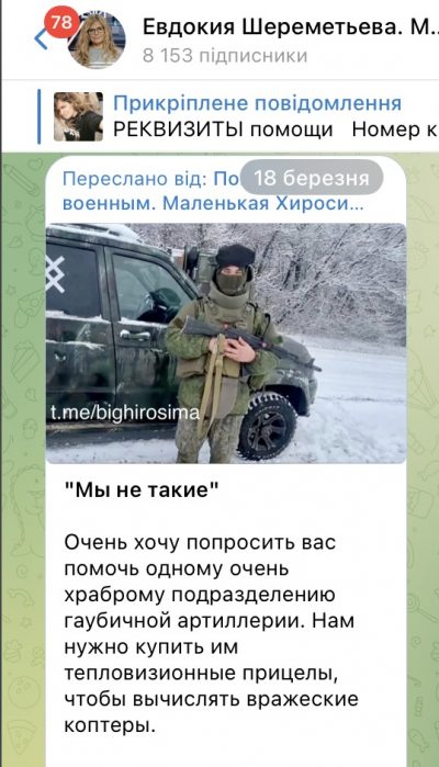 Російська окупантка на прізвисько Російська окупантка на прізвисько