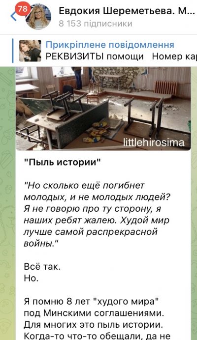 Російська окупантка на прізвисько Російська окупантка на прізвисько