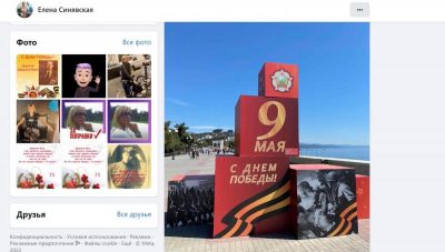 Сторінка матері Клочкової у Facebook Сторінка матері Клочкової у Facebook