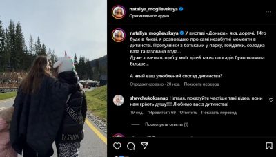 Наталя Могилевська на відпочинку з дітьми Наталя Могилевська на відпочинку з дітьми
