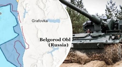 Белгородская область, ВСУ