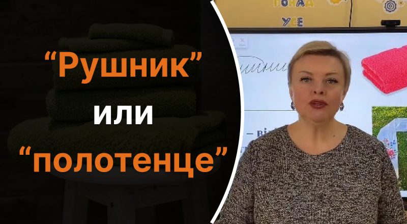 Украинский язык, Ольга Багний