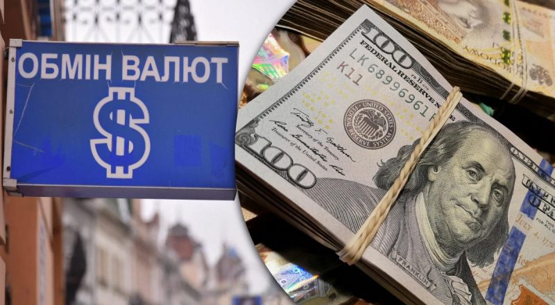Доллар подешевел до минимума, а евро взлетел до 45 гривен - свежий курс валют