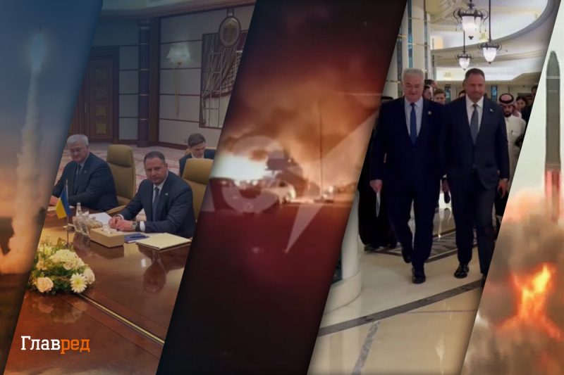 Встреча в Саудовской Аравии и удар по Москве: главные новости Украины (дайджест)