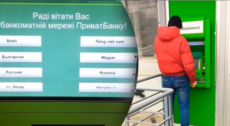 "Такая благодарность за защиту": банкоматы ПриватБанка не выдают деньги военным