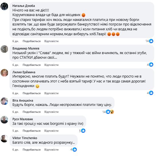 Очаківці обурені підвищенням тарифів на воду