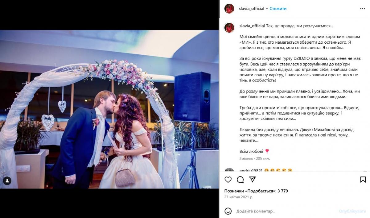 Розлучення Дзідзьо та Славії Розлучення Дзідзьо та Славії
