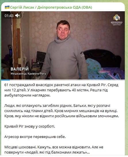 Удар по Кривому Рогу 4 апреля Удар по Кривому Рогу 4 апреля