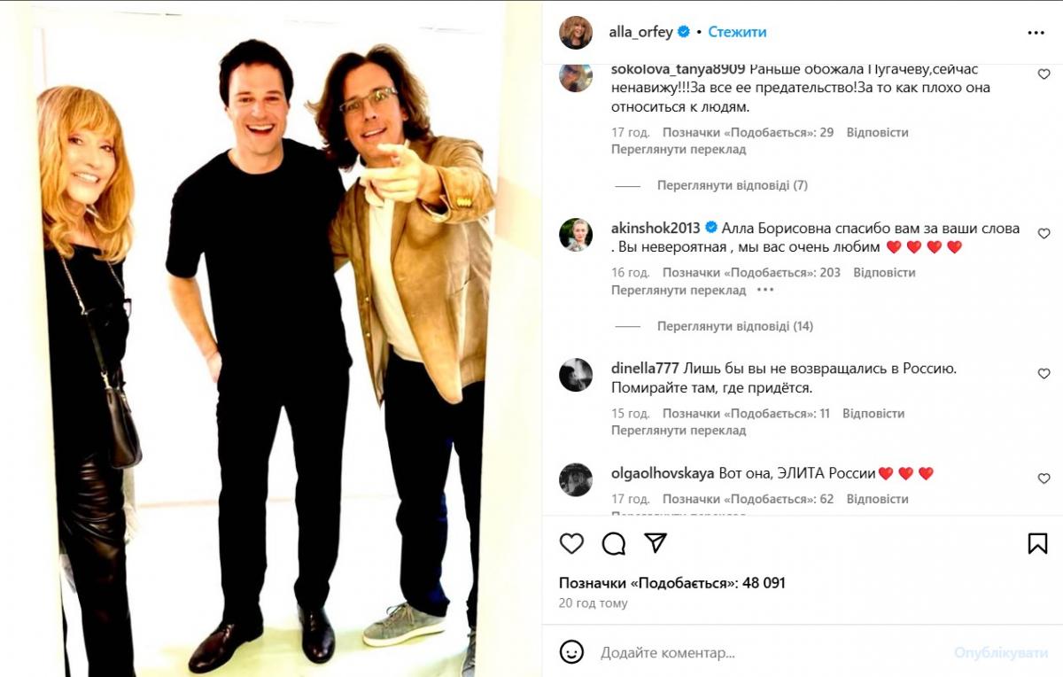 Алла Пугачева, Данила Козловский, Максим Галкин