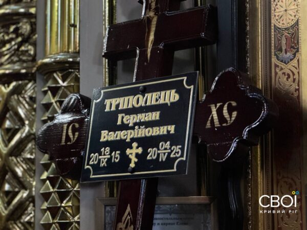 Похорони вбитих ракетою дітей у Кривому Розі 7 квітня