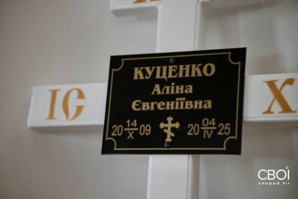 Похорони вбитих ракетою дітей у Кривому Розі 7 квітня