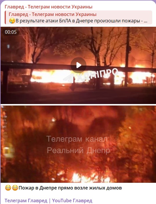 удар по Днепру 