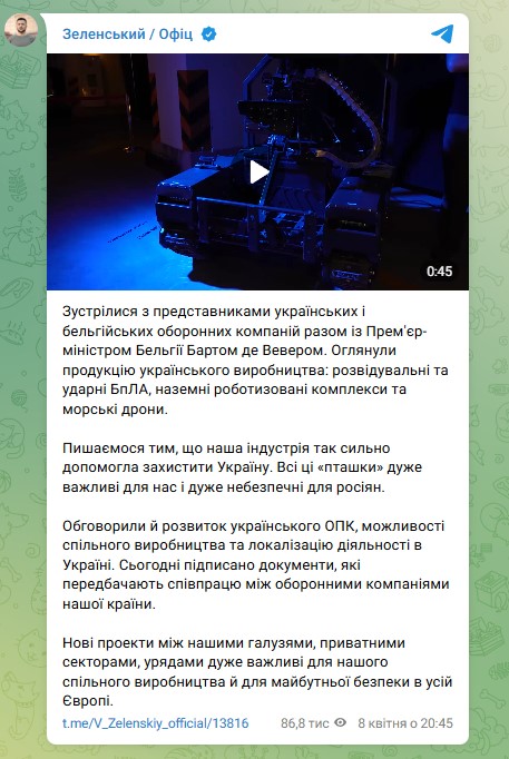 дрон