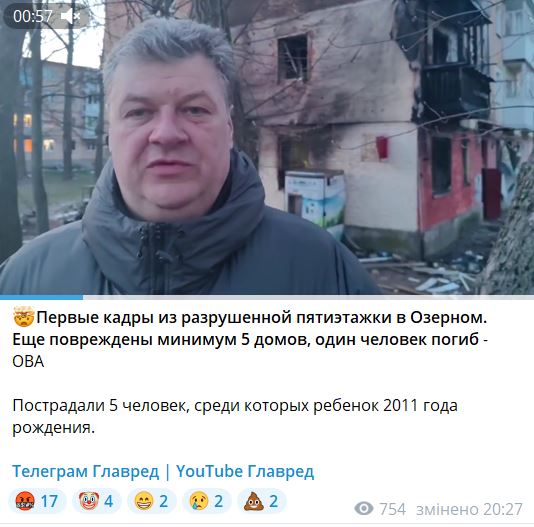 Враг атаковал Житомирщину