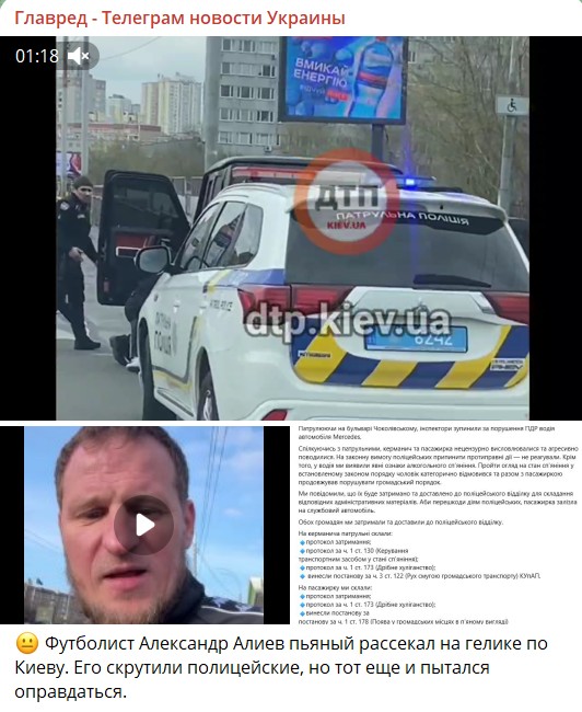 Полиция задержала пьяного экс-футболиста Алиева: в чем его обвиняют
