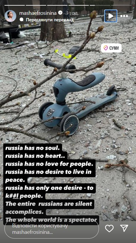 Ракетный удар по Сумам - реакция звезд