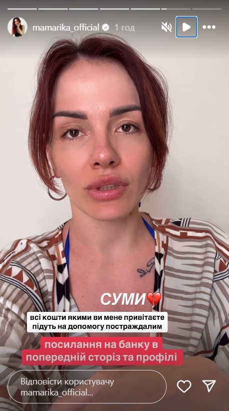 Ракетный удар по Сумам - реакция звезд