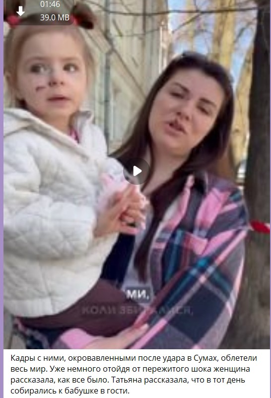 удар по Сумам