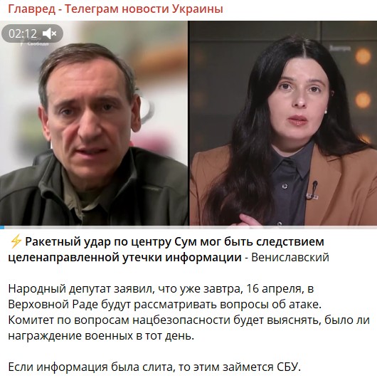 Ракетный удар РФ по Сумам: у Рады есть вопросы к военному руководству