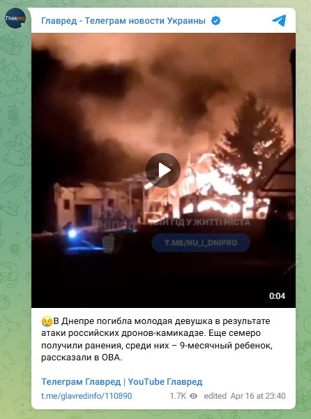 Дніпровська атака Дніпровська атака