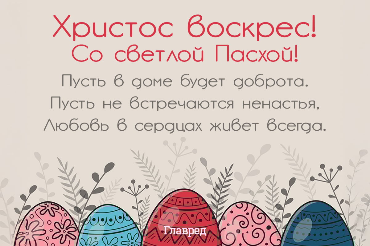 Поздравления с Пасхой картинки Поздравления с Пасхой картинки