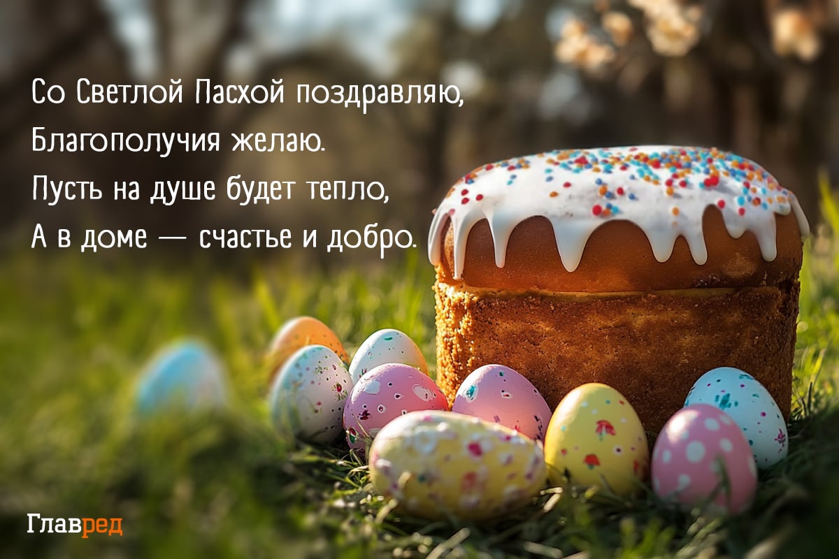Поздравления с Пасхой красивые Поздравления с Пасхой красивые