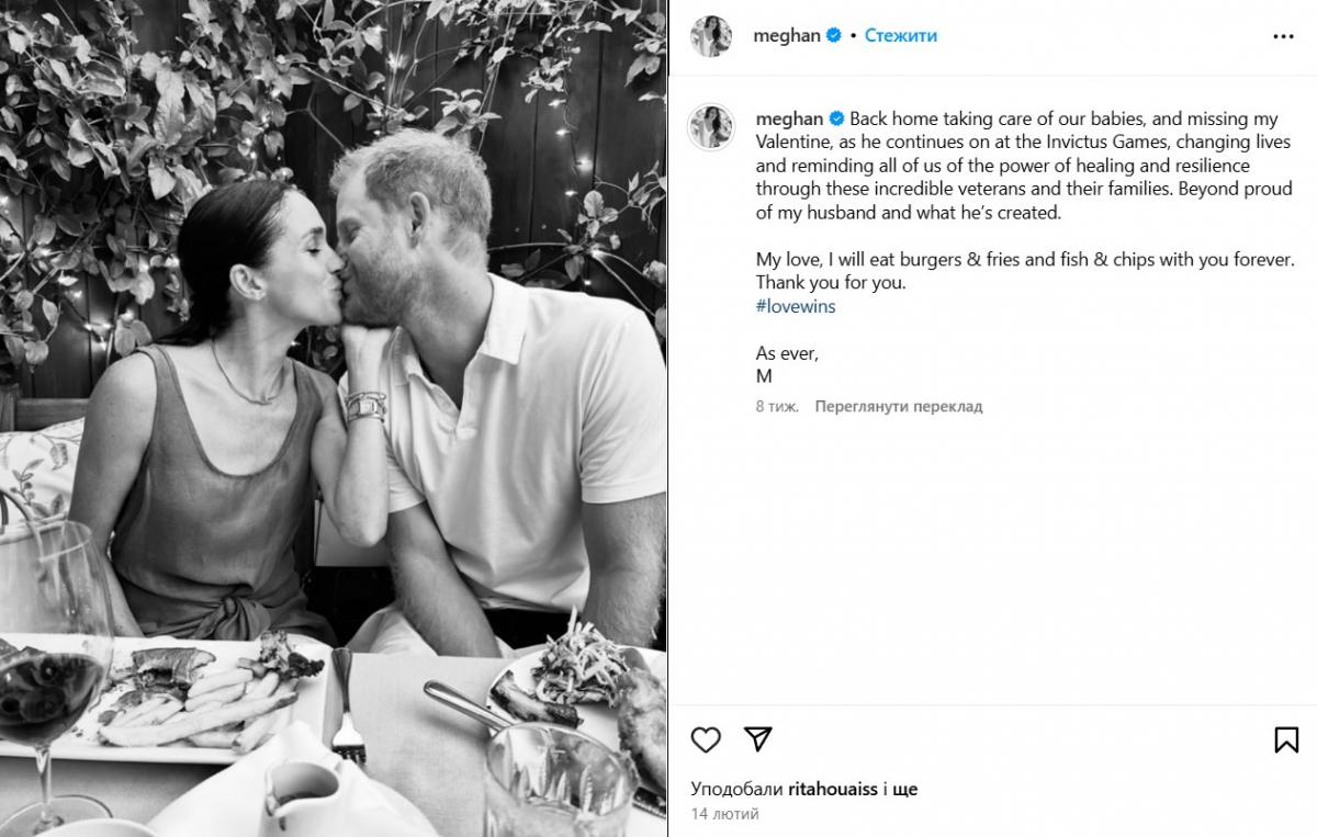 Меган Маркл и принц Гарри