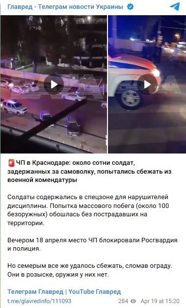 100 солдатів намагались утекти з комендатури