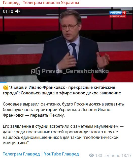 Соловйов зробив дивну заяву про Львів
