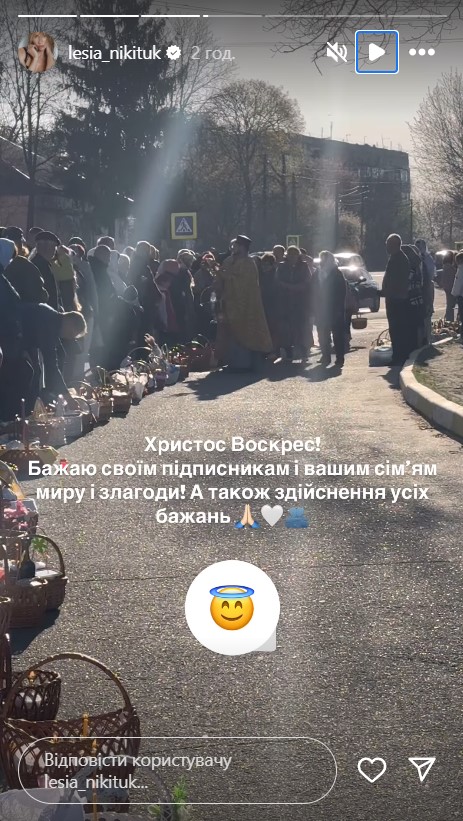 Леся Нікітюк Леся Нікітюк