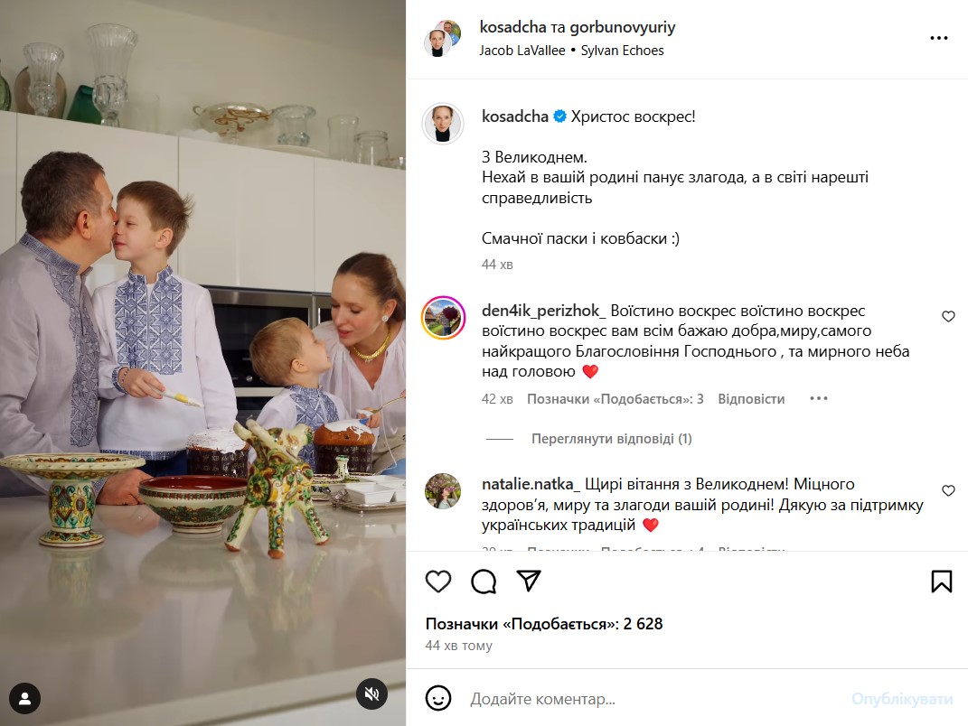 Юрій Горбунов і Катя Осадча з дітьми Юрій Горбунов і Катя Осадча з дітьми