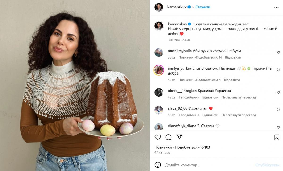 Настя Каменських Настя Каменських