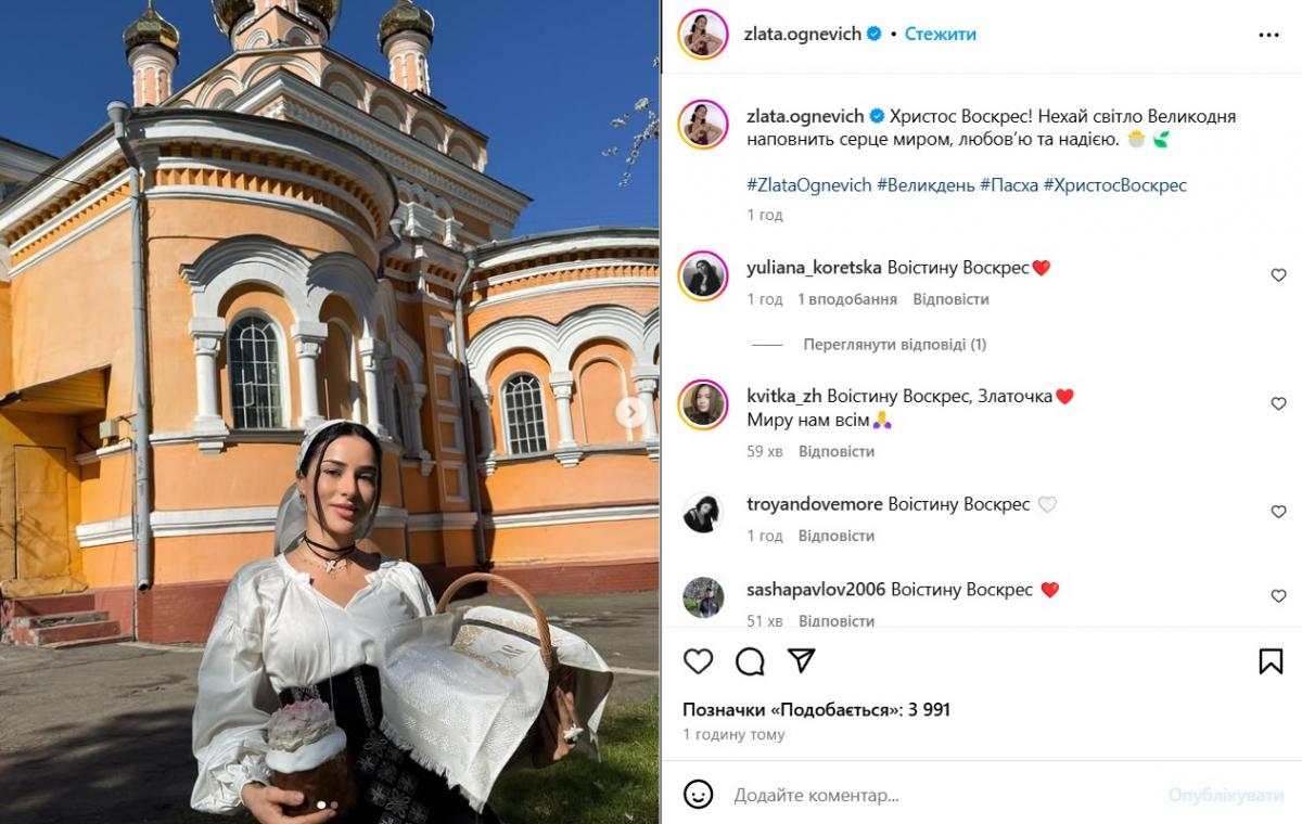 Злата Огневич Злата Огневич