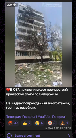 Скрин из тг