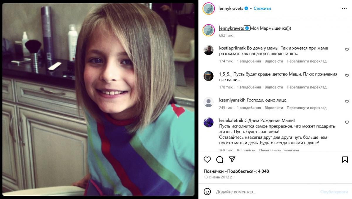 Марія Кравець у дитинстві Марія Кравець у дитинстві