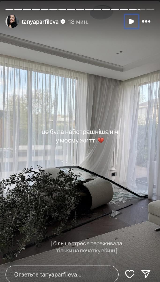 У Парфільєвої частково зруйнувався будинок 