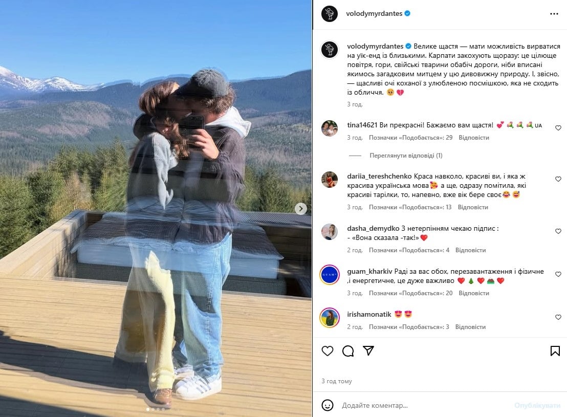 Владимир Дантес, Даша Кацурина Владимир Дантес, Даша Кацурина