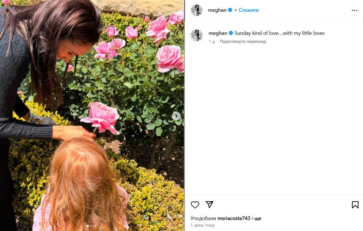 Меган Маркл і діти принца Гаррі Меган Маркл і діти принца Гаррі