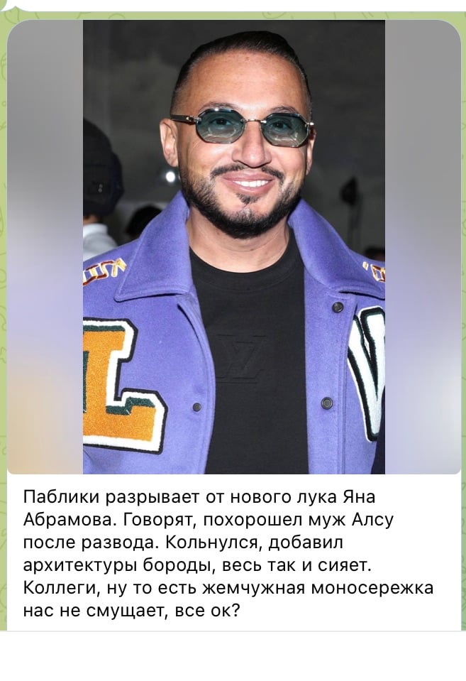 Яна Абрамова підозрювали в операціях 