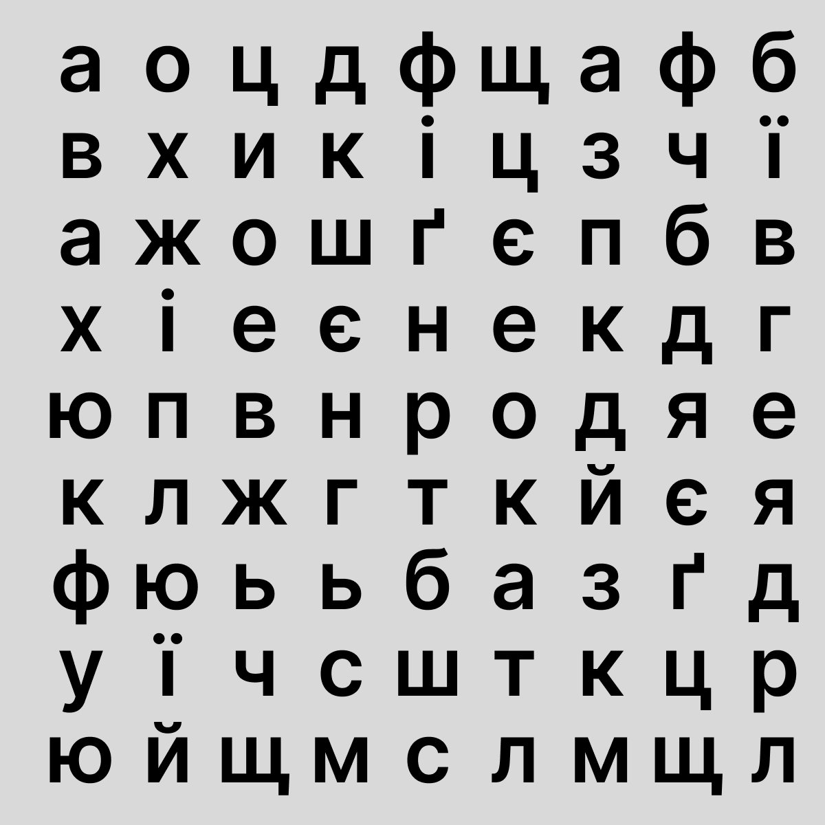 Загадка Загадка