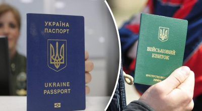 Паспорт, военный билет Паспорт, военный билет