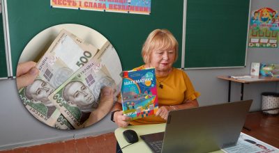 В Україні зміниться зарплата вчителів: скільки коштів нарахують 'зверху' В Україні зміниться зарплата вчителів: скільки коштів нарахують 'зверху'