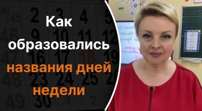 Украинский язык, Светлана Чернышева