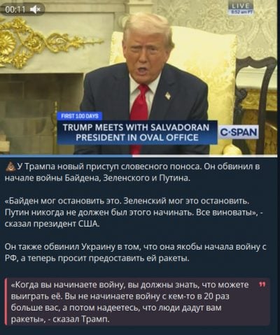 Трамп звинуватив Україну у початку війни та поставив дедлайн для Путіна - що відомо Трамп звинуватив Україну у початку війни та поставив дедлайн для Путіна - що відомо
