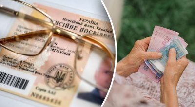 Пенсионное удостоверение, выплаты пенсионерам