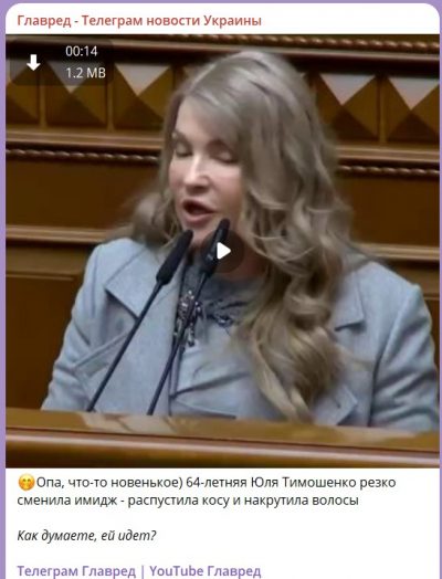 тимошенко тимошенко